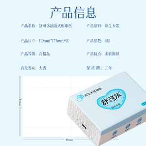 Shukele Natural Unscented Tissues 160 Sheets 4 Layers Wood <b>Pulp</b> Soft Facial Tissue For Home Car Use - Product Image 2