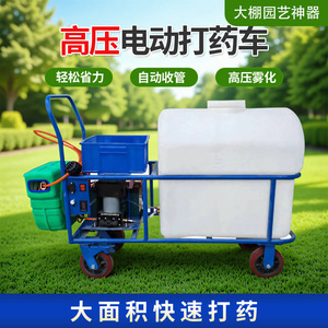 Pulverizador Eléctrico Agrícola de Alta Presión con Capacidad de 20 Kg, de Empuje Manual con Bomba para Uso Agrícola - Product Image 4