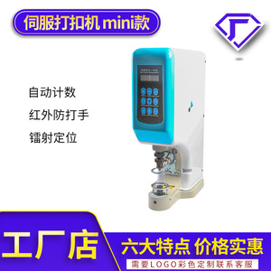Servo Integrated Button <b>Sewing</b> <b>Machine</b> 750W Semi <b>Automatic</b> For Fabric With Infrared Positioning And Counting Feature - Product Image 3