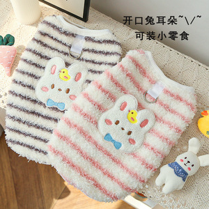 Cute Animal Vest For Hairless Cat And <b>Teacup</b> Dog Autumn Winter Pet Clothes Polyester Material Cross Border Ecommerce - Product Image 2