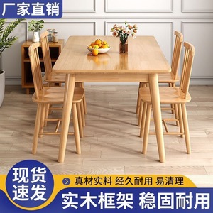 Ensemble table et chaises à manger en bois massif nordique, 4 pièces, rectangulaire, style moderne minimaliste, pour petites maisons et appartements - Product Image 2