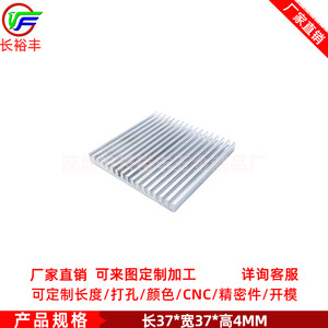 Chang Yufeng Aluminum Heatsink 37x37x4mm For IC Chips Network <b>Cards</b> Servers <b>Graphics</b> <b>Cards</b> - Product Image 5