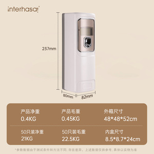 Automatic Air Freshener Diffuser 0.5L Battery Powered Timed Fog Type For Commercial Use - Product Image 5