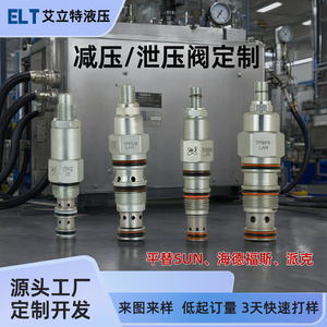 Vanne de réduction et de décharge de pression à cartouche hydraulique en acier pour machines industrielles - Product Image 2