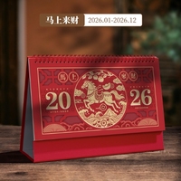 Calendrier en papier doré gravé rouge chinois 2026 - Calendrier cadeau d'affaires personnalisé pour l'année du Cheval dans un style festif