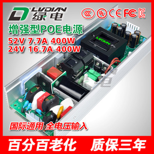 Alimentation pour commutateur PoE 48V 52V 7.7A 400W, connexion automobile, certifié 3C, carte nue, communication. - Product Image 2