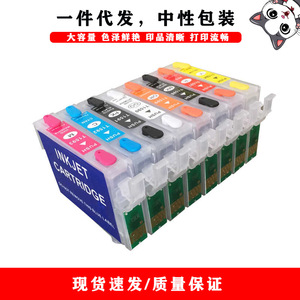 Compatible Epson T1590 9 <b>Ink</b> Cartridges <b>Refillable</b> For Stylus R2000 Digital Printing - Product Image 5