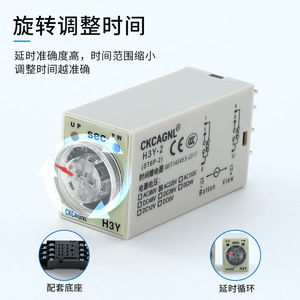 รีเลย์ตั้งเวลา H3Y แบบหน่วงเวลาเปิด 8 ขา 24V 220V AC สวิตช์ควบคุมเวลา - Product Image 3