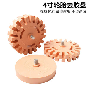 Dr. Giant Rubber Adhesive Remover Disc 20mm For Car Paint Decal Removal - Product Image 5