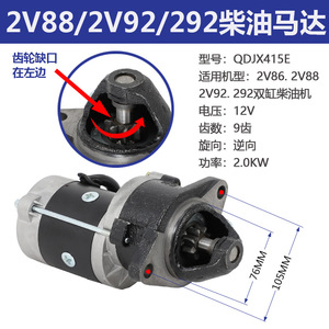 Motor de Arranque Automático QDJ1230 X415E para Motor Diésel 2V86 2V88 2V92 2V95, Pieza de Repuesto - Product Image 4
