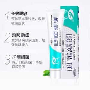Dentifrice désensibilisant Tianfu 120g pour dents sensibles, soin antibactérien buccal - Product Image 2