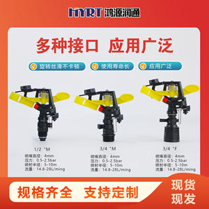 Aspersor Automático de Brazo Oscilante Hyrt 12M 34M 34F, Boquilla de Riego de Plástico para Jardín - Product Image 5