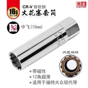 Llave de vaso Xi Meng de 14 mm con accionamiento de 1/2 pulgada, magnética y cromada para reparación automotriz - Product Image 3