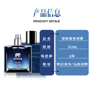 Perfume en Aerosol Enoug SOS para Perros y Gatos - Elimina Olores y Fragancia Duradera - Product Image 2