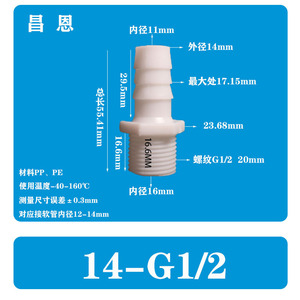 Conector de manguera de plástico 8-G1/2 con rosca exterior G1/2 para tubería de agua de acuario - Product Image 3