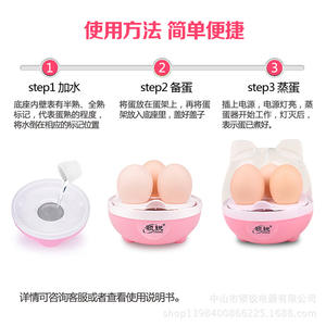 Lingrui Mini Egg <b>Steamer</b> 1-3 Eggs Automatic Cooker Pink Plastic Single Layer Home Kitchen Appliance - Product Image 4