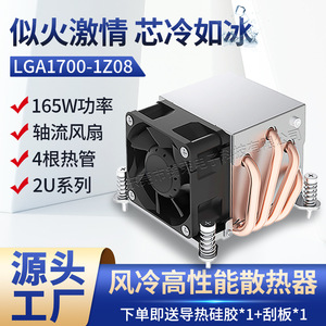 Enfriador de CPU, ventilador de 60x60x25mm, disipador térmico de cobre y aluminio, 165W para chasis LGA 1700 - Product Image 5