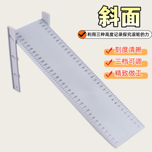 35cm Plastic Inclined Plane, Stable Double-Legged Support with Gradients, Elementary Science, <b>Physics</b> and Mechanics Experiment - Product Image 2