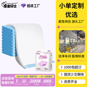 แผ่นรองซับปัสสาวะสำหรับผู้ใหญ่ คังยี่ ด็อกเตอร์ ขนาด 80x120 ซม. แบบใช้แล้วทิ้ง เกรดทางการแพทย์ สำหรับการดูแลผู้สูงอายุ - Product Image 1
