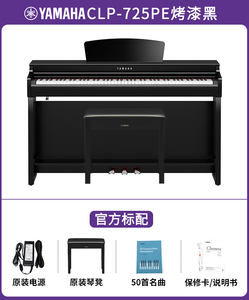 Synthétiseur électrique <span class=keywords><strong>Yamaha</strong></span> 88 touches Clavier <span class=keywords><strong>piano</strong></span> <span class=keywords><strong>Yamaha</strong></span> CLP-725 - Product Image 5