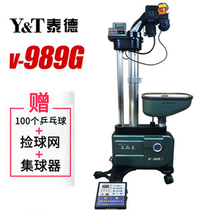 Robot de tennis de table V-989G, machine de service automatique de balles, réglage à 9 angles, entraîneur sur pied - Product Image 3