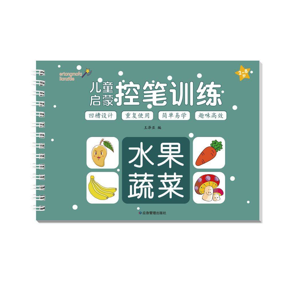 Quaderno per esercitazioni di controllo della penna - Frutta e verdura