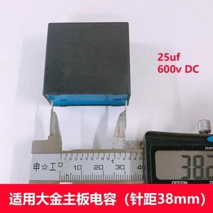 Condensador para Aire Acondicionado Doméstico 25uF 600V DC No Polarizado con Terminales de Soldadura para Inversor Daikin - Product Image 4