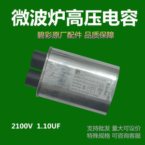 H.V. Condensateur haute tension 2100V 1.1uF pour four à micro-ondes Galanz Midea, fabriqué en Chine - Product Image 3