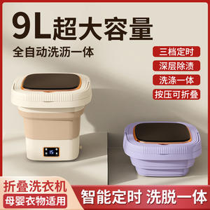 Lavadora portátil X11 Mini de 9L semiautomática con cesta de drenaje para uso en dormitorios estudiantiles - Product Image 5