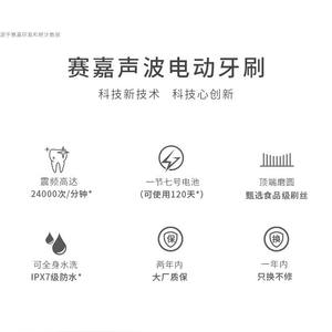 Cepillo de Dientes Eléctrico Saijia, a Batería, Impermeable IPX7, Vibración de Alta Frecuencia, Cepillo de Dientes Inteligente Portátil - Product Image 1