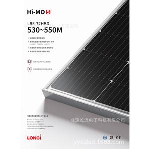 แผงโซลาร์เซลล์แบบกระจกสองชั้น 535/540/545/550w ขนาดเซลล์ 182 มม. x 182 มม. แหล่งกำเนิดมองโกเลียใน - Product Image 2