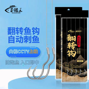 Anzuelo Reversible Dragon King, Anzuelo Doble Superfuerte para Pesca de Carpa en Agua Dulce, 5 Piezas por Paquete - Product Image 2