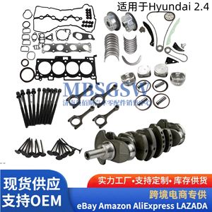 Kit de joints de piston pour moteur Hyundai Kia 2.4L 20910-2GL00 23410-2G200 pour vilebrequin, bielle et distribution - Product Image 4