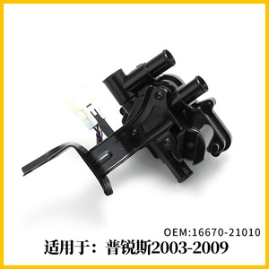 Toyota Prius <b>Heater</b> <b>Valve</b> 16670-21010 New Replacement Part for Engine Thermostat System - Product Image 2
