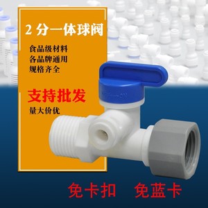 Robinet à bille intégré en plastique 2 voies 1/2 pouce fileté pour purificateur d'eau, contrôlant le débit d'eau - Product Image 1
