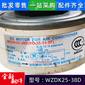 มอเตอร์แบบอะซิงโครนัสเฟสเดียว Midea รุ่น WZDK25-38D สำหรับพัดลมภายในเครื่องปรับอากาศ - Product Image 4
