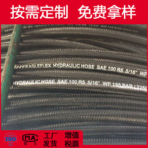 Tuyau hydraulique résistant à l'huile OEM R5 13/32 po 140 bars WP pour équipements de véhicules - Product Image 4