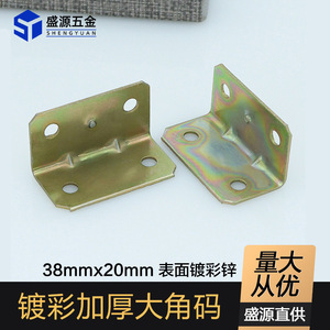 Shengyuan Thickened L-Shaped 90-Degree Right Angle Bracket 5Mm Iron Plating Furniture Cabinet Fixing Support - Product Image 4