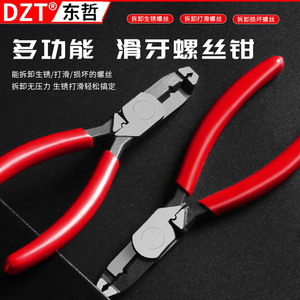 คีมถอดสกรูแบบหลายฟันยี่ห้อ Dzt Dongzhe รุ่น Multi Spline Extractor Pliers ขนาดเมตริก เกรดอุตสาหกรรม ผลิตจากเหล็กโครเมียมวาเนเดียม สำหรับถอดสกรูที่เสียหาย - Product Image 4
