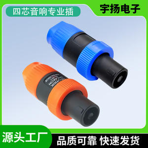 Conector de Altavoz Autoblocante NL4FC de 4 Pines YY-3208 Naranja Azul, Conector de Audio y Video para Teléfono - Product Image 5