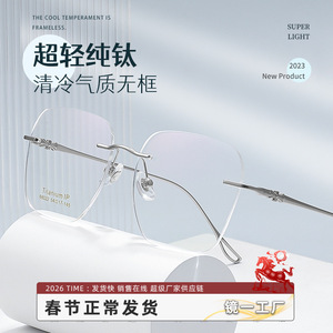 Lunettes sans monture Pure White Moonlight pour femmes 68022, monture rectangulaire légère en titane - Product Image 4