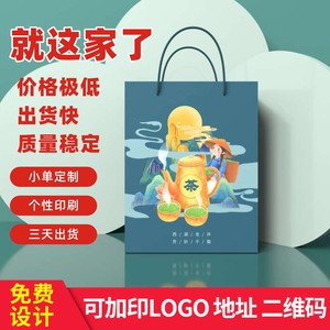 Sac fourre-tout en papier personnalisé Tomochi pour promotion avec impression de logo, emballage général - Product Image 2