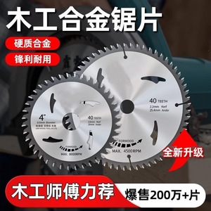Woodworking Circular Saw Blade 4 In Carbide Segmented Sharp Wear Resistant Industrial Grade - Product Image 4
