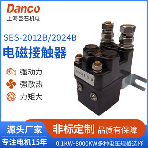 Contacteur électromagnétique Ses2012 B DC12V 200A Montage sur rail DIN - Product Image 5