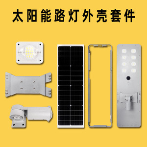 Solar Street <b>Light</b> 100W 120W Aluminum Alloy <b>Shell</b> LED Outdoor Integrated Solar Lamp - Product Image 2