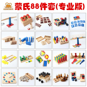 Materiales Didácticos Montessori 0-3 y 4-6 Años Edición Profesional Juego de Madera de 88 Piezas Juguetes Educativos para la Primera Infancia - Product Image 3
