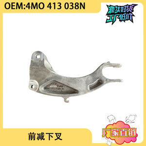 A6L Audi C8ด้านหน้าล่างแขนควบคุม4M0413038N 4M0413037N อะไหล่เปลี่ยน - Product Image 5