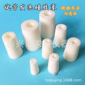 Seeking Excellence Test Tube Silicone Stoppers 12-18mm Push Cap Lab Sealing - Product Image 5