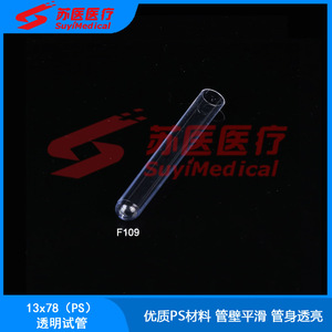 Tubes à centrifuger rigides transparents SuyiMedical PS F109 F110 F111 F111-1, observables - Product Image 2