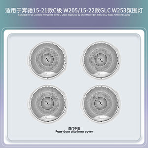 Kit complet d'éclairage d'ambiance LED W205, turbine lumineuse, couvercle de haut-parleur de porte de voiture pour Benz Classe C 2015-2021, lampe d'ambiance - Product Image 4